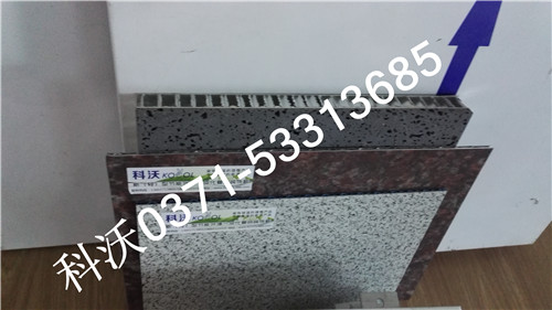 KW鋁蜂窩保溫一體板